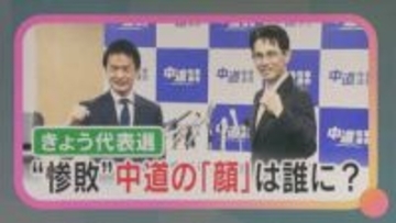 “惨敗”中道の顔は誰に？きょう（13日）代表選　立憲出身2人の一騎打ち　落選議員が“離党”の動きも