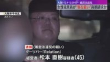 女性従業員が客装い次々と酒注文、高額の支払いさせる…ミナミのバー摘発　同様の被害相談が30件以上「あとで半分払う」連絡絶つ手口　大阪