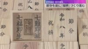 『七難即滅』『七福即生』熊野杉と檜を使って「福枡」づくり　和歌山県那智勝浦町の世界遺産・青岸渡寺