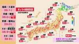 「【速報】体温を超える危険な暑さ　京都・舞鶴で観測史上1位タイ39.0℃観測　近畿各地で猛暑日予想」の画像1