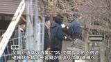 「不明男児死亡　警察が父親の逮捕状請求　遺体の遺棄について関与認める供述　容疑が固まり次第、逮捕へ　京都・南丹市」の画像1