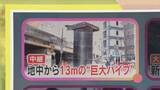 「一夜明け現場は…梅田に出現した巨大管　地中に沈み、残りの部分は切断検討　新御堂筋は通行止め続く」の画像1