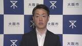「【速報】「大阪都構想」の設計図を作る法定協議会の設置議案　大阪市・横山市長が来週市議会に提出意向」の画像1