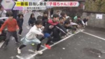 福男選びの子ども版『子福ちゃん選び』に76人が挑戦　参道全力ダッシュの熱いバトル　兵庫・福崎町