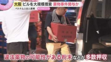 【大規模捜索】捜査車両ズラリ　大阪・ミナミのビル“違法薬物の拠点”か　入管法違反などの疑いでベトナム人8人逮捕