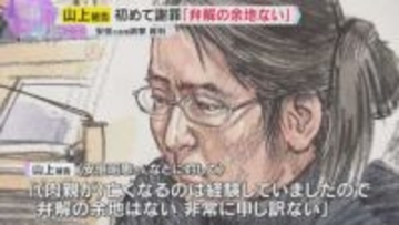 「弁解の余地はない。非常に申し訳ない」山上被告が初めて遺族に謝罪　来年1月に判決予定　安倍氏銃撃