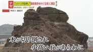 【ナゼ】雑木林を伐採したら“大きな岩”が…古くから伝わる『たたり』の言い伝えも？鎌倉市の再開発で住民に広がる不安