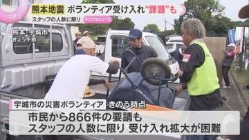 全国からボランティアも…運営側の人手不足　断水いまだ3万戸超、住宅被害は2万超『危険度判定』進む　熊本地震あす2週間