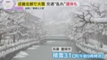 【最長寒波】「ビューティフル！」温泉街は真っ白「腰が痛い」住民は雪かきに追われ…近畿北部で大雪