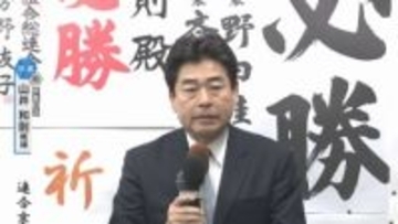【映像】「ひとえに私自身の力不足」京都6区で山井和則氏（中道・前）敗戦確実、比例復活も厳しい情勢
