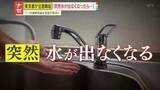 「【ナゼ】「突然水が出なくなったら…」東京都が異例の注意喚起　あなたの家も狙われる？水道メーターの窃盗相次ぐ」の画像1
