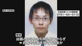 「犯行前後に現場隣の実家に滞在の可能性…母娘殺害事件で指名手配の男　凶器とみられる刃物も見つからず」の画像1