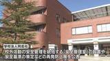 「辺野古転覆事故　学校法人同志社が再発防止策を公表　遺族は「全容解明や再発防止に向けて大きな前進」」の画像1