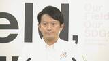 「【兵庫県の財政悪化】斎藤知事会見　起債許可団体転落について「ただちに事業がストップすることはないので県民の皆様にはご理解いただきたい」」の画像1