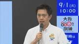 「【吉村知事】万博の大屋根リング工事　竹中工務店元所長が背任疑いで逮捕された事件受け見解　｢非常に残念｣｢協会が（不正を）把握するのは難しい｣」の画像1