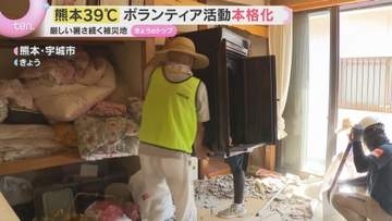 「人の支援が必要」個人宅でのボランティア活動スタート　キッチンカーで炊き出しも　熊本地震9日