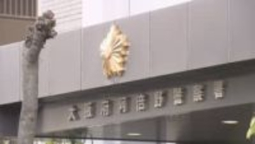 【速報】「お金が無くなりました」住宅に2人組が侵入し約2000万円が入ったバッグなどが盗まれる　大阪市阿倍野区