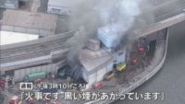西淀川区で作業場火災　阪高湾岸線に黒い煙