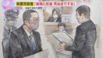 「重い罰受けて後悔と反省を死ぬまでする。非常に申し訳ない」保護司殺害裁判　被告が法廷で初めて謝罪