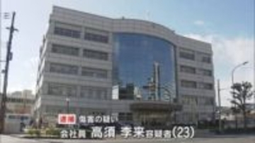 生後1か月の長女の腕をひねるなどの暴行加え骨折させたか　23歳父親を逮捕　日常的な虐待の可能性も