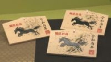 来年の干支「午」の絵馬作り　兵庫・豊岡市