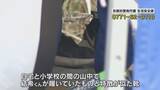「【映像】小6男児不明　履いていた靴と特徴似た靴見つかる　自宅と小学校の間の山中　京都・南丹市」の画像1