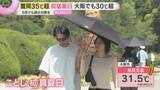 「兵庫・豊岡で35℃超え…5月の猛暑日は観測史上初　“2027年問題”でエアコン価格は高騰か」の画像1