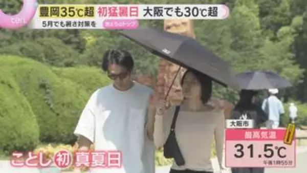 兵庫・豊岡で35℃超え…5月の猛暑日は観測史上初　“2027年問題”でエアコン価格は高騰か