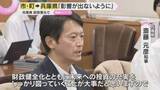 「兵庫県　財政破綻の入り口　市・町の代表「事業に影響が出ないように」斎藤知事に要望」の画像1