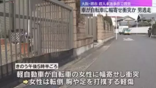 「『覚えてろよ』などと暴言を言われた」車が自転車に幅寄せし衝突か、男は逃走　殺人未遂事件で捜査