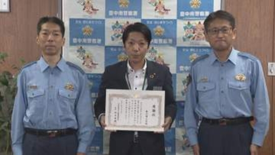 「とりあえず電話を切りましょう」詐欺電話…繋いだまま“SOS”　特殊詐欺被害防いだ信用金庫勤務の男性に感謝状　大阪府警