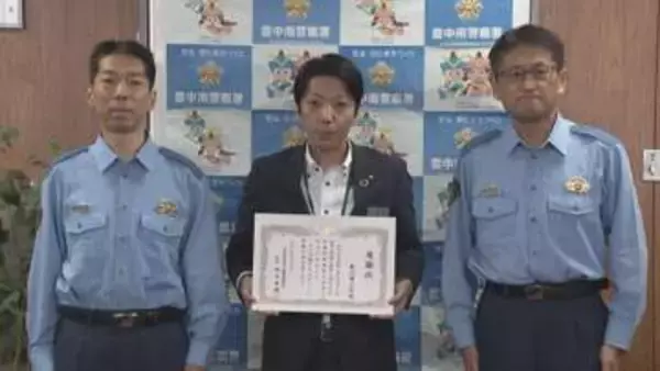 「とりあえず電話を切りましょう」詐欺電話…繋いだまま“SOS”　特殊詐欺被害防いだ信用金庫勤務の男性に感謝状　大阪府警