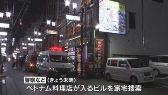 【摘発瞬間】違法薬物拠点か　大阪・ミナミのビル捜索　入管法違反などの疑いでベトナム人男女8人逮捕