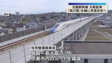 北陸新幹線　大阪延伸へ前進か　京都市内は「JR桂川駅付近案」軸に検討　来週に最終決定へ