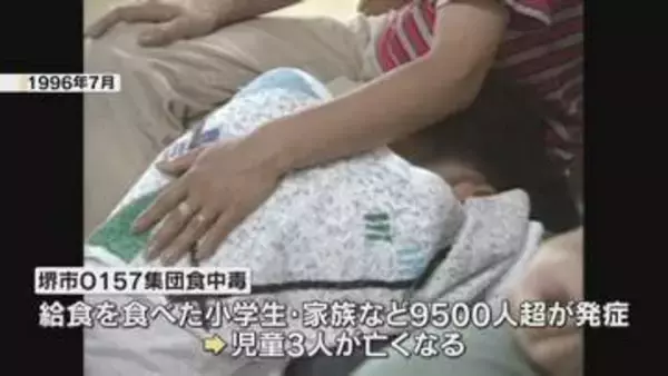 悲劇を繰り返さない　幼い命を奪ったO157集団食中毒から30年　堺市で追悼式典