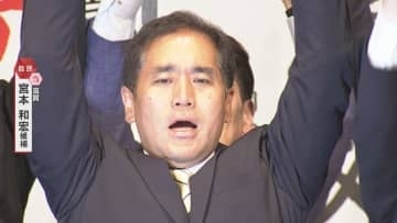 【速報】滋賀選挙区　宮本和宏氏（自民・新）が当選確実　参院選