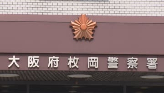 【速報】東大阪市の住宅で31歳女性が首を絞められ死亡　32歳男を殺人未遂容疑で緊急逮捕