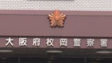 【速報】東大阪市の住宅で31歳女性が首を絞められ死亡　32歳男を殺人未遂容疑で緊急逮捕