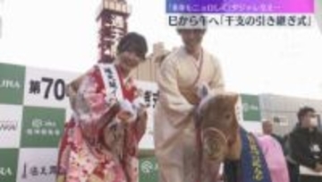 「来年もニョロしく」“巳”から“午”へ　通天閣で年の瀬恒例のダジャレを交えた「干支の引き継ぎ式」