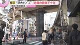 「巨大パイプが地面から10m以上突き出る　大阪市長「少しリスク管理が不足していた」市が原因を公表」の画像1