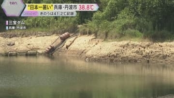 「身の危険を感じる」「雨乞いしないと」近畿37地点で猛暑日を記録　深刻な水不足で農作物に影響も