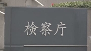 【一転】わいせつ行為で書類送検、不起訴処分の男　大阪地検が在宅起訴　理由は明らかにせず