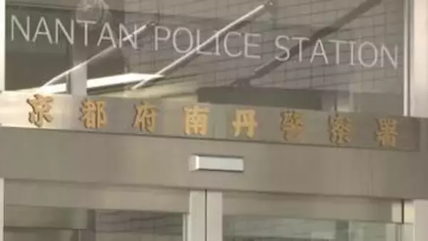 【速報】京都府南丹市で子どもとみられる遺体見つかる　3月23日から行方不明の男子児童か　警察が身元の確認急ぐ