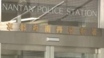 【速報】子どもとみられる遺体みつかる　京都・南丹市