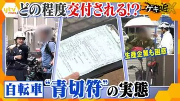【波紋】“青切符”同じ違反でも場所によって処分に差が…ルールのあいまいさに市民も困惑　さらに新制度の影響で『傘スタンド』が消滅の危機!?