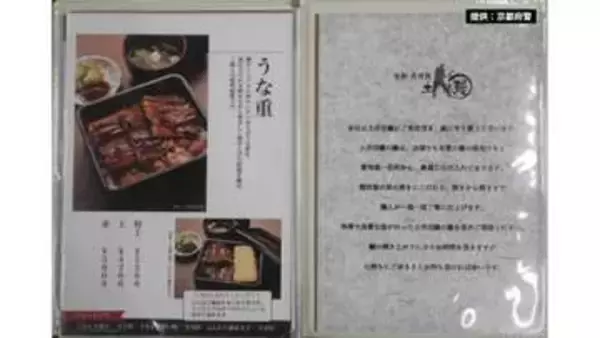 【速報】｢愛知県一色町から厳選して仕入れ｣　中国産のうなぎを“国産”と誤認させ販売した疑い 　京都市のうなぎ料理店代表の男を逮捕　京都府警