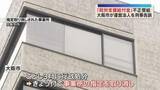 「障害者就労支援の給付金150億円を不正受給　大阪市が絆HDを刑事告訴、4つの事業所の指定取り消し」の画像1