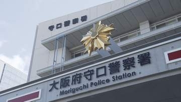 「遊ぶ金欲しさにおばあちゃんから…」高齢女性を羽交い絞めにして財布を奪い取った疑い　15～17歳の男女4人を逮捕　大阪・守口市