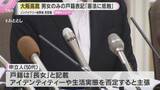 「男女別の戸籍表記「憲法に抵触し是正されるべき」大阪高裁　性自認が男女どちらでもない人が変更求めた審判」の画像1