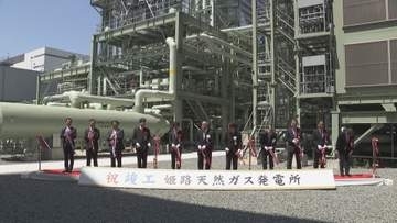発電規模は約125万キロワットでグループ最大　天然ガスが燃料の火力発電所を新設　大阪ガスグループ